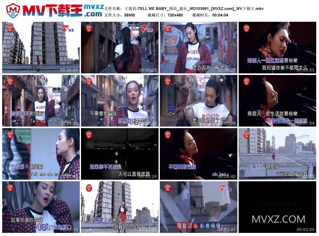 王思佳-TELL ME BABY_国语_流行_MD103991